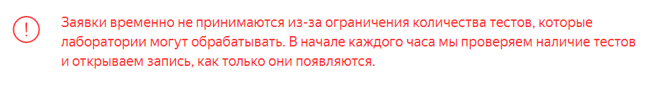 Ответ на пост «Гайд, как сдать тест на коронавирус в России» - Моё, Коронавирус, Роспотребнадзор, Система, Россия, Хронология, Ответ на пост, Длиннопост