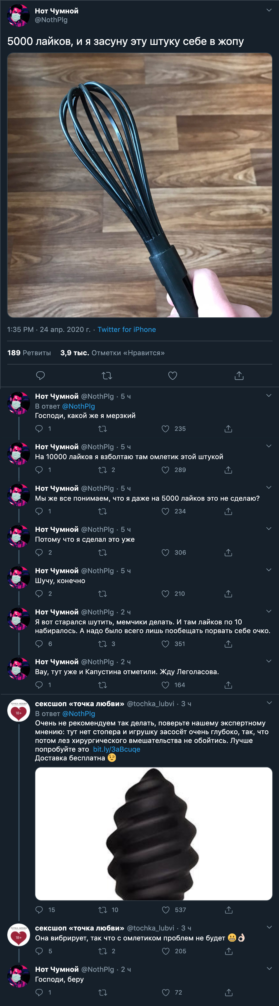 Пикабу познавательный - Twitter, Игрушки, Венчик, Длиннопост