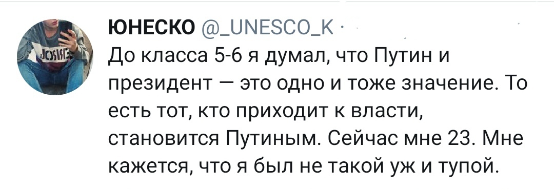 Когда, к сожалению, не ошибался - Владимир Путин, Власть, Политика, Дети, Президент, Россия, Правительство