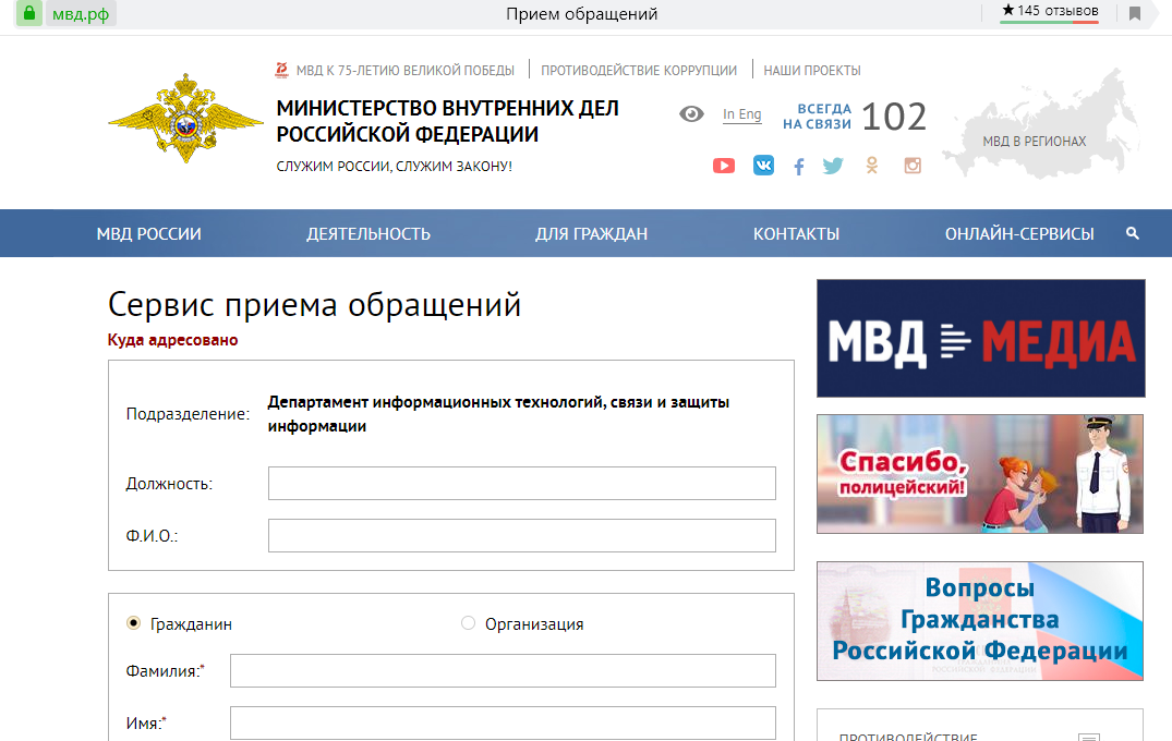 Как я написал обращение в Роскомнадзор по поводу мошенничества в сети - Моё, Мошенники, Мошенничество, Роскомнадзор, Интернет-Мошенники, Полиция, Длиннопост