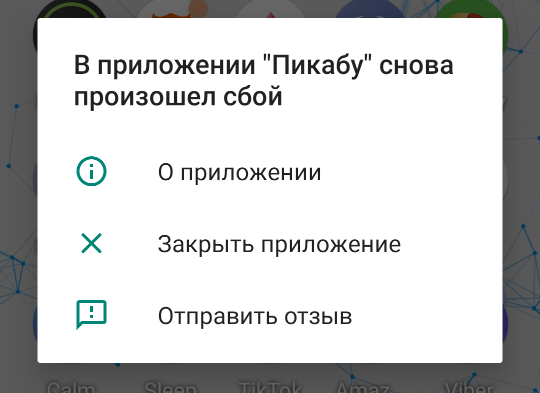 Вылеты в приложении под Android | Пикабу