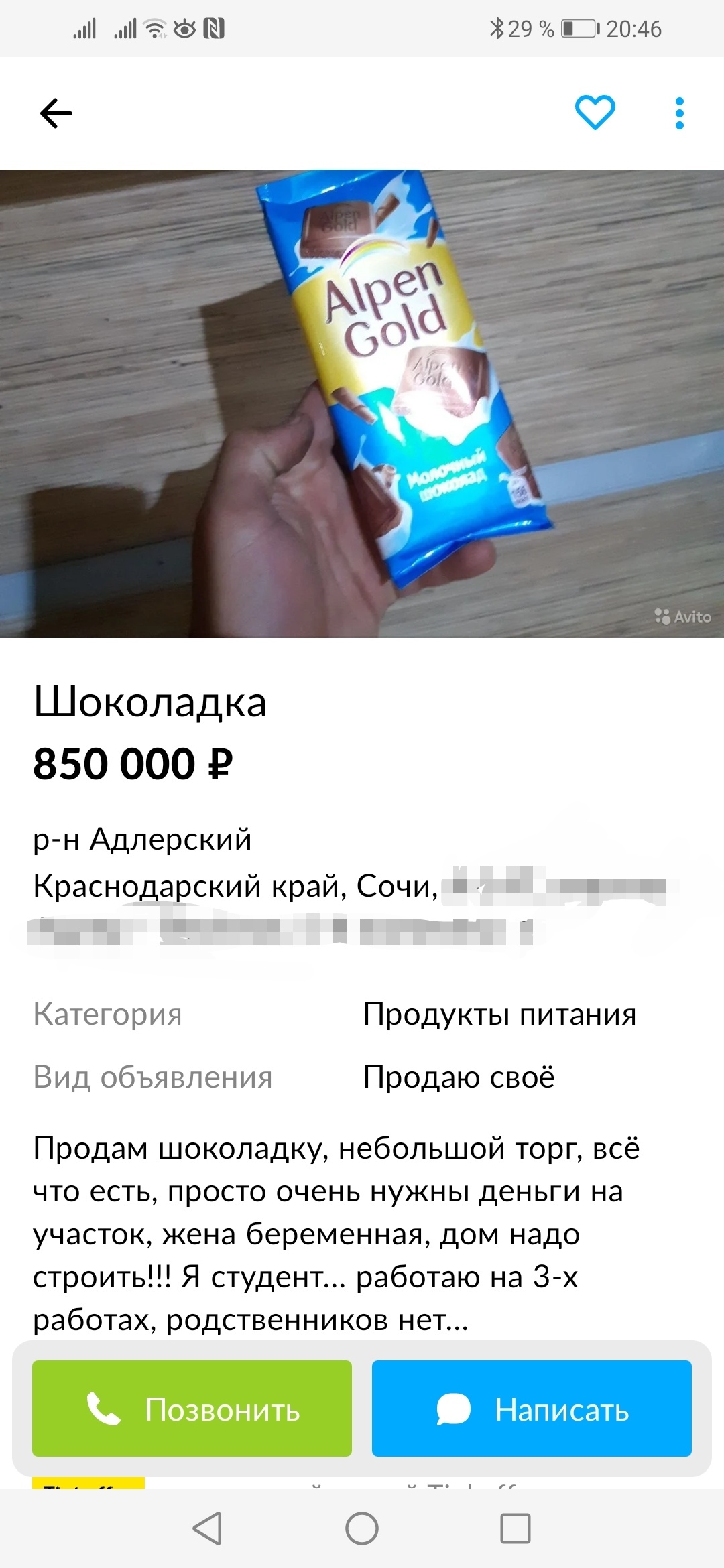 Well, buy some chocolate... - Announcement, Chocolate, Распродажа, Longpost