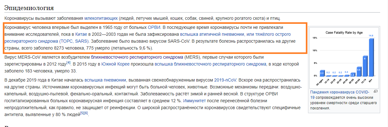 И снова о фейках про коронавирус: статья в ЗОЖ и утечка вируса в Новосибирске - Коронавирус, Фейк, Информационная война, Видео, Длиннопост