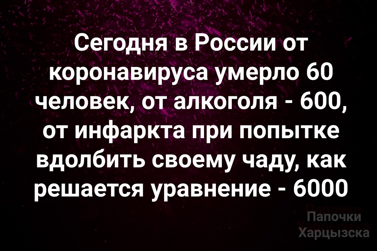 Самоизоляция - Юмор, Картинка с текстом, Коронавирус, Самоизоляция, Россия