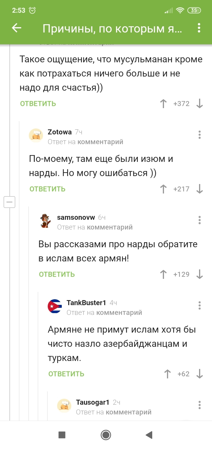 Post about backgammon - Backgammon, Islam, Orthodoxy, Armenians, Longpost, Screenshot, Comments on Peekaboo