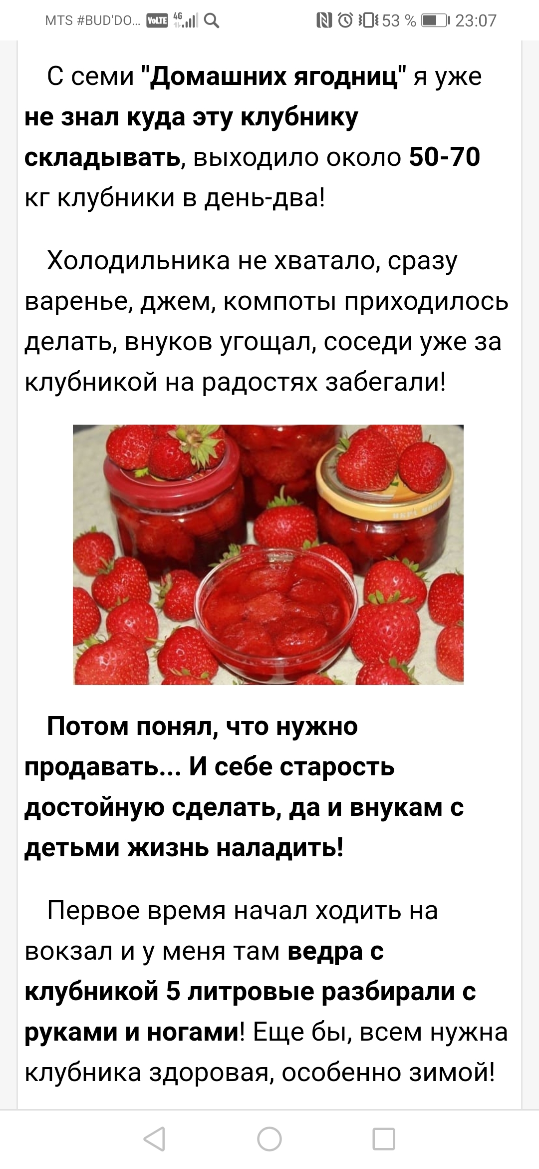 You can grow 10 kg of strawberries per day in your kitchen! Divorce!!! - Divorce for money, Advertising, Longpost, Screenshot, Negative