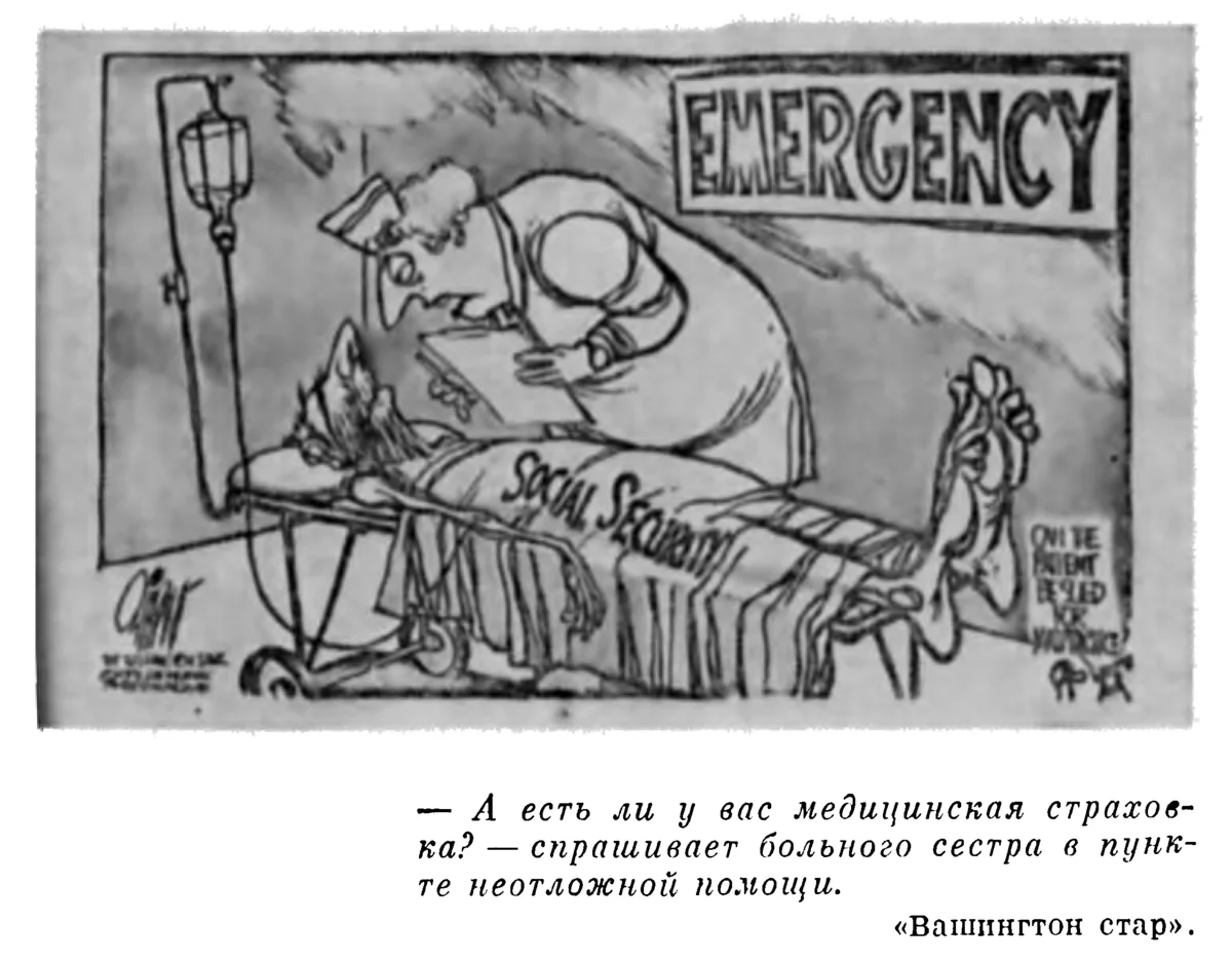 A selection of cartoons by American cartoonists about the medicine of “correct” capitalism - Humor, Satire, Caricature, The medicine, Paid medicine, Longpost