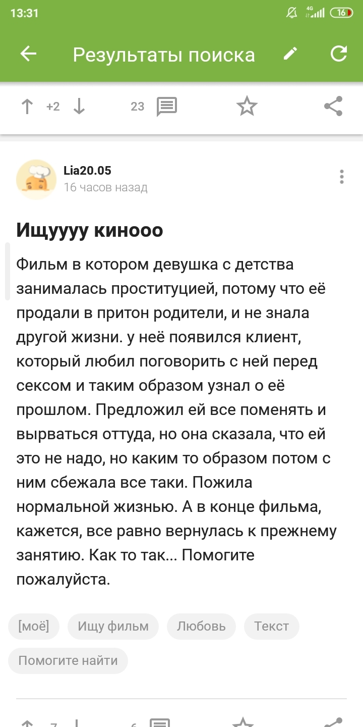 Нашествие ботов или паранойя? - Боты, Паранойя, Длиннопост, Новичок на Пикабу, Пикабушники, Посты на Пикабу, Скриншот