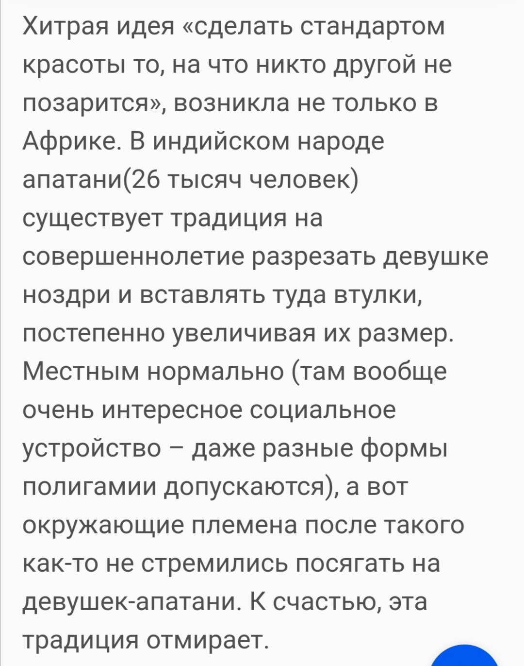 Шокирующая красота. На что идут девушки, ради моды. Но не всегда по своей воле... - Культурный шок, Мода что ты делаешь, Длиннопост