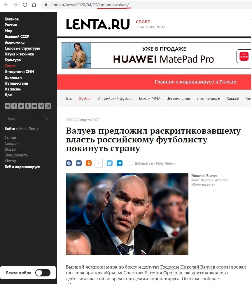 Lenta.ru как всегда | Пикабу