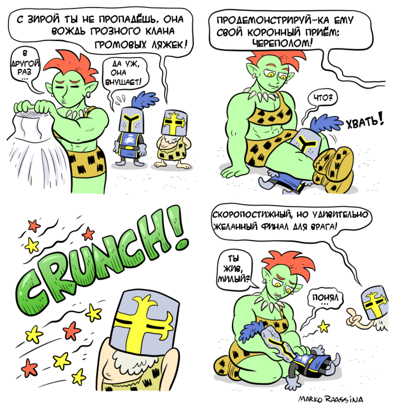 My Girlfriend Is an Orc Warlord! part 4 - Comics, Orcs, My Girlfriend Is an Orc Warlord