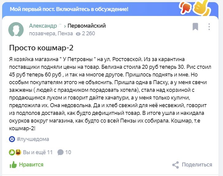 In our area - Yandex District, Business, Consumers, Screenshot