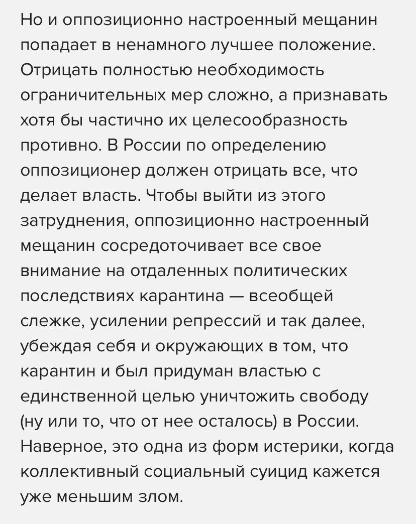 Неожиданная критика российской оппозиции - Мбх медиа, Оппозиция, Критика, Коронавирус, Карантин, Длиннопост