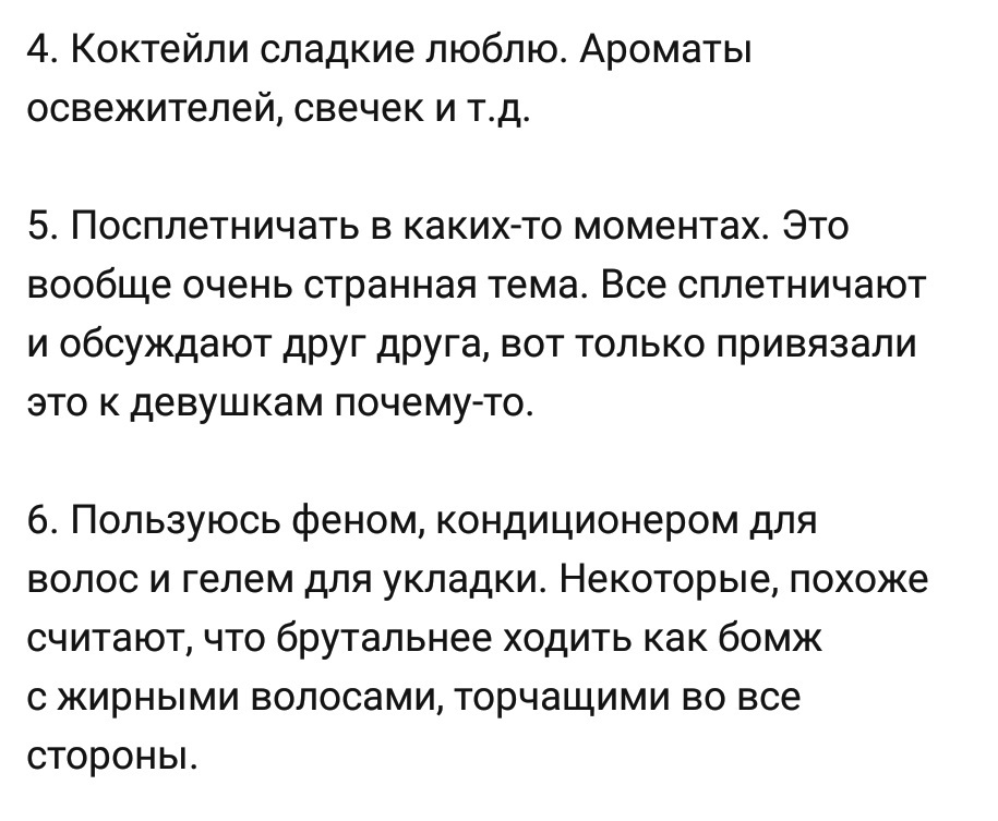 Ассорти 154 - Исследователи форумов, Всякое, Удаленная работа, Дичь, Отношения, Семья, Стереотипы, Длиннопост, Мат