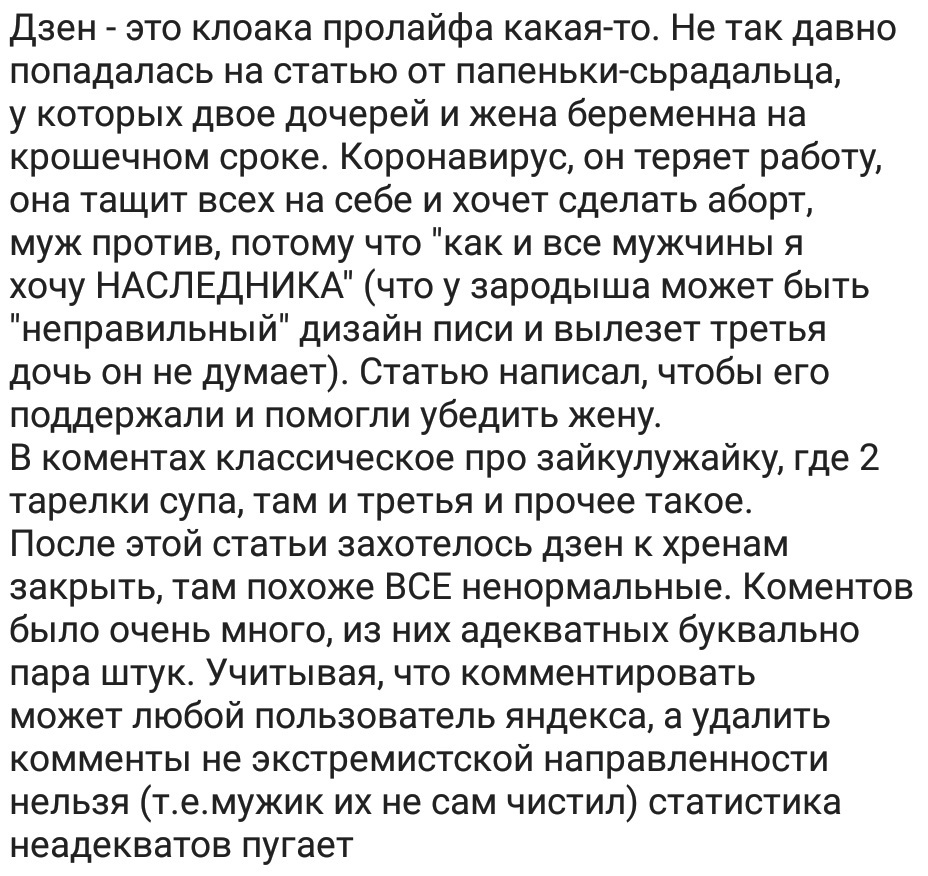 Ассорти 154 - Исследователи форумов, Всякое, Удаленная работа, Дичь, Отношения, Семья, Стереотипы, Длиннопост, Мат