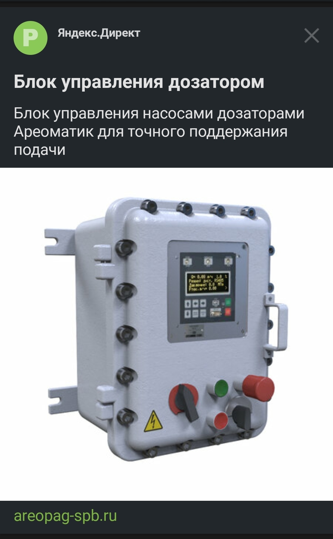 Эксплуатация блоков. Блок управления насосом Type pi1. Блок управления Pump MDH-2l. Блок управления насосом Presflo Multi pm15cfi. Блок управления для насосов ZS-01.