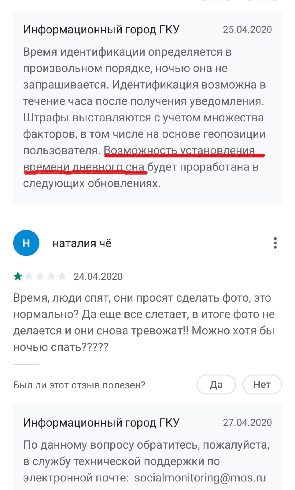 Продолжение поста «Удачливость: 10 из 10» - Моё, Болезнь, ОРВИ, Карантин, Коронавирус, Скриншот, Кот, Ответ на пост, Длиннопост