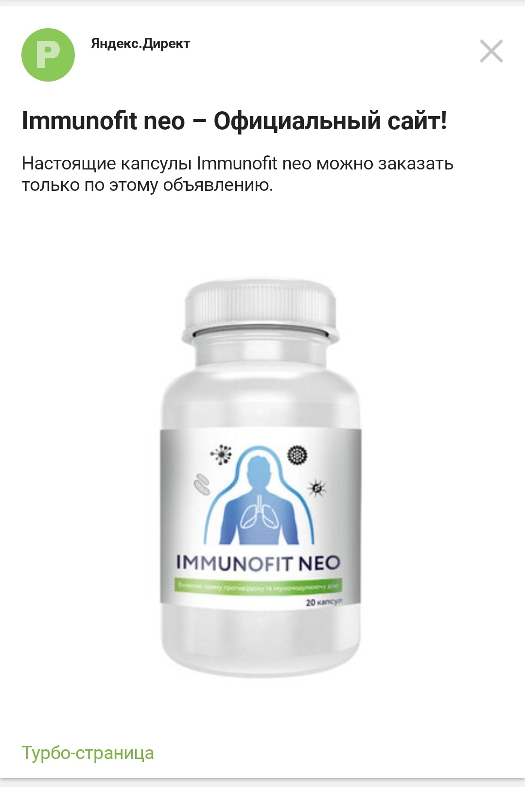 Fuflomycin - Advertising, Moderation, Question, Advertising on Peekaboo, Yandex Direct, Screenshot