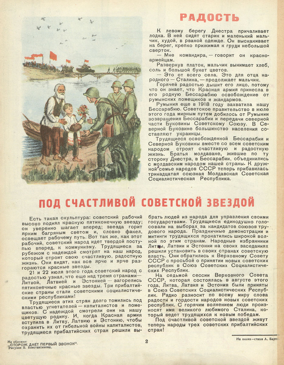 From a children's magazine - Images, Murzilka, Propaganda, Longpost