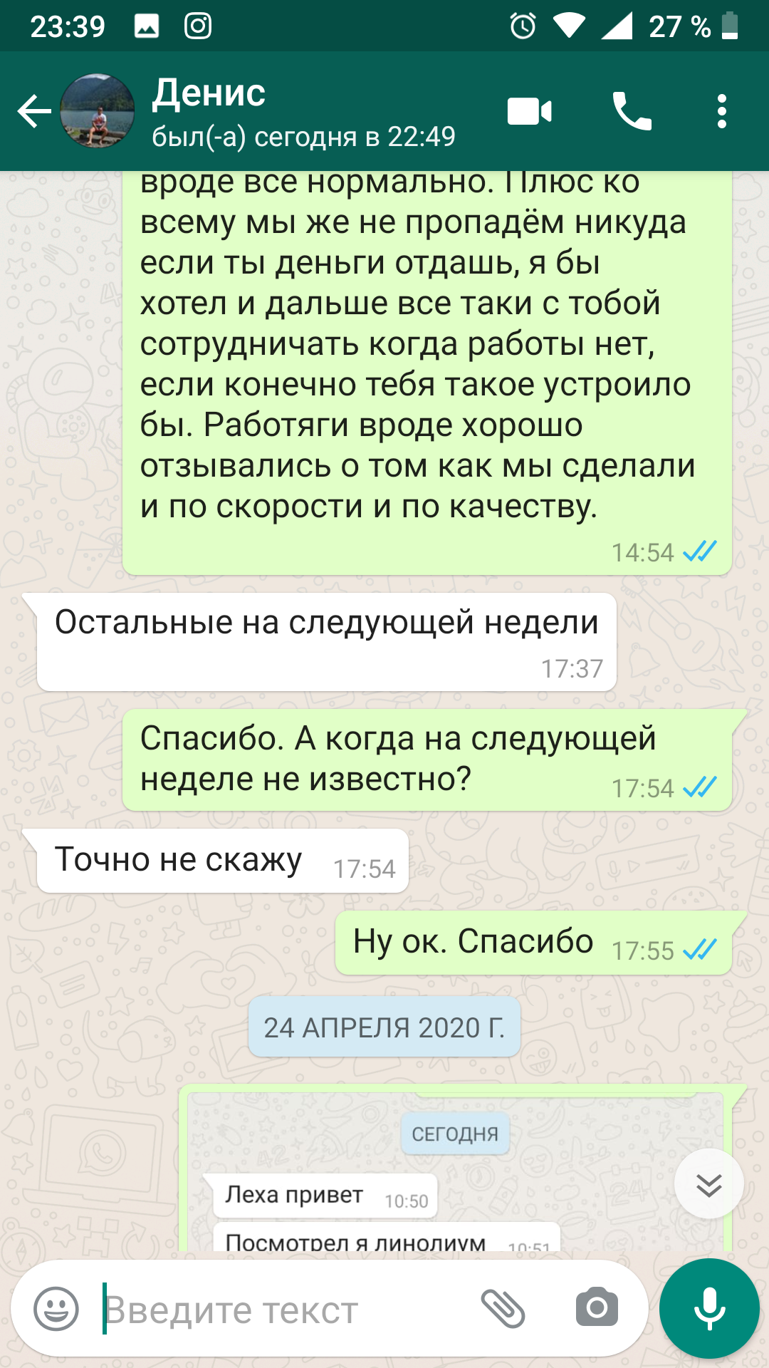 Не заплатили за работу =( | Пикабу