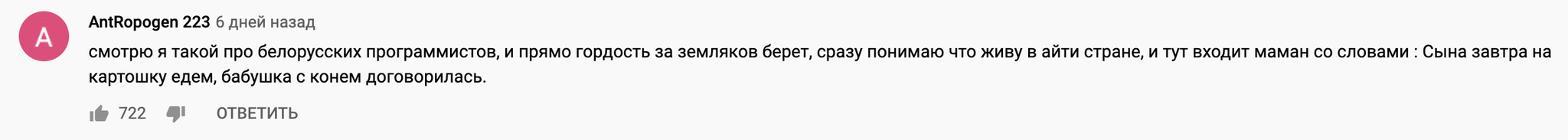 Страна контрастов - Республика Беларусь, IT, Видео