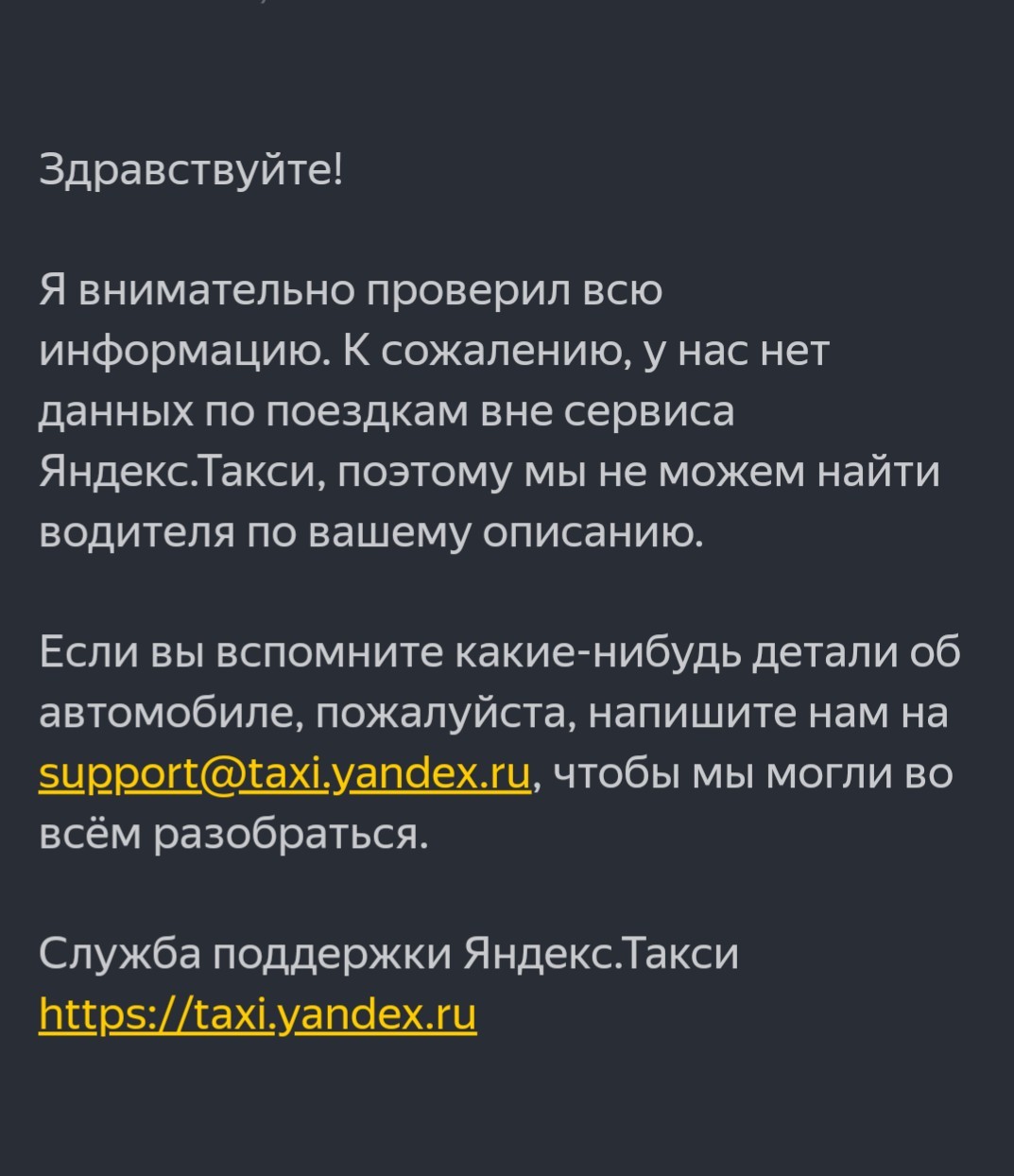 Жёлтые машины нарушают ПДД, яндекс такси не может помочь | Пикабу