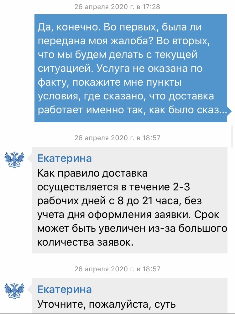 Почта России желает нас всех заразить - Моё, Горит, Почта России, Коронавирус, Длиннопост