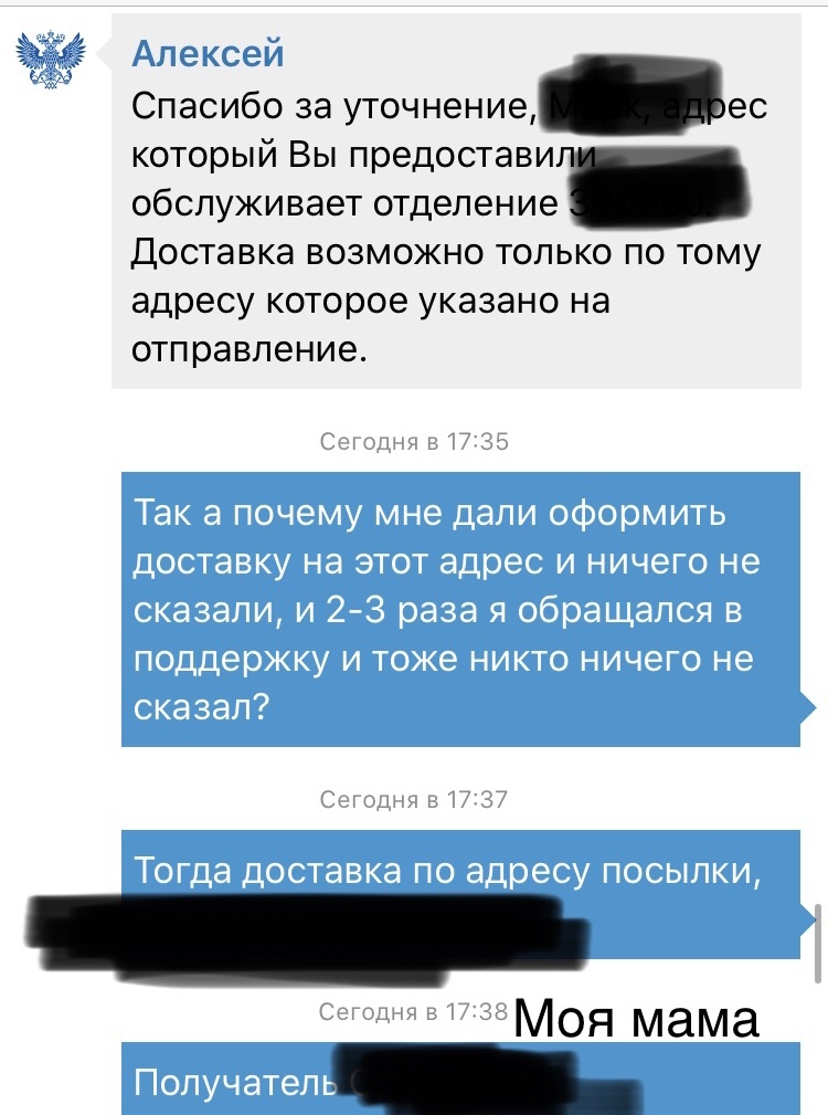 Почта России желает нас всех заразить - Моё, Горит, Почта России, Коронавирус, Длиннопост