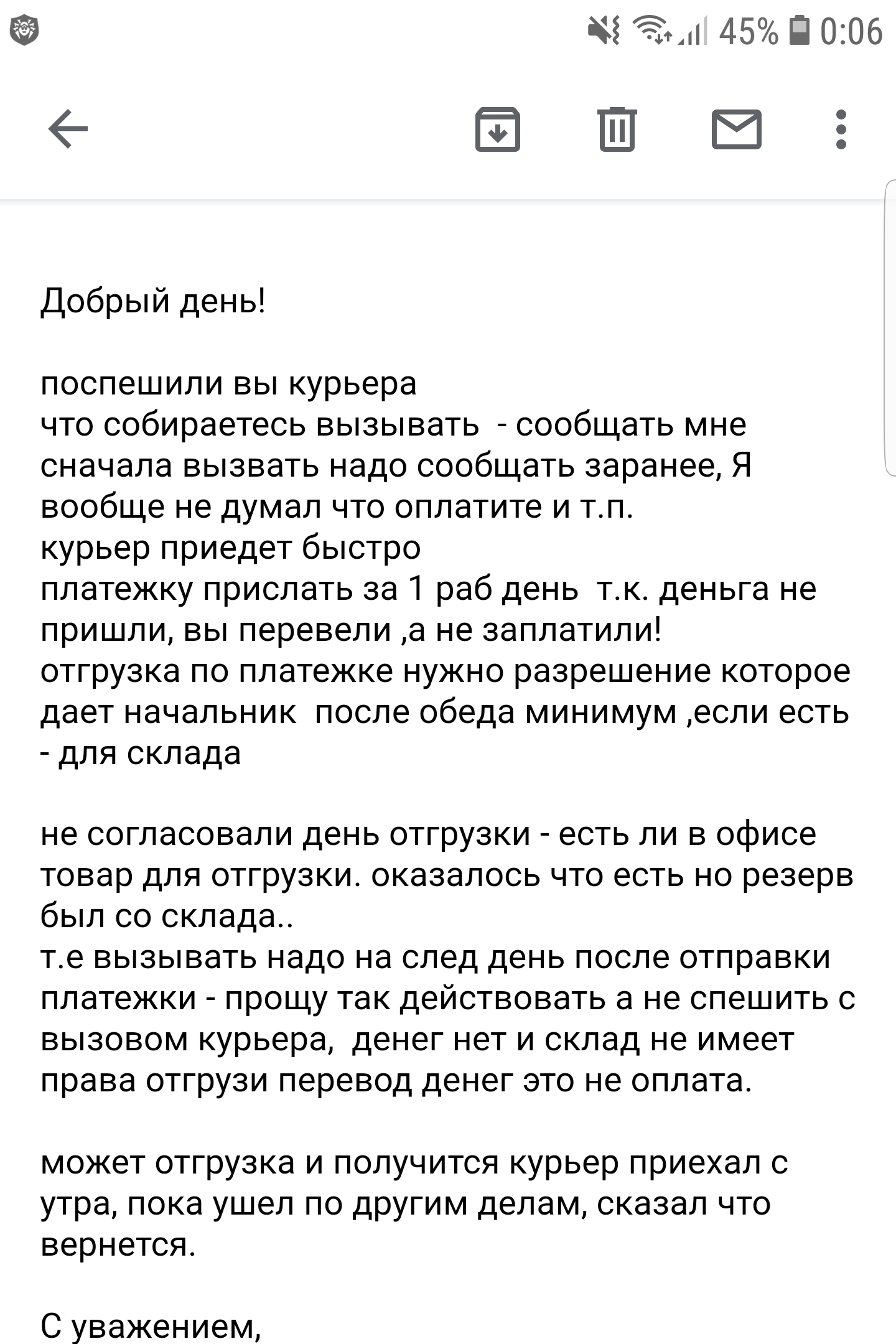 Business correspondence with decryption - Russian language, Grammatical errors, Screenshot