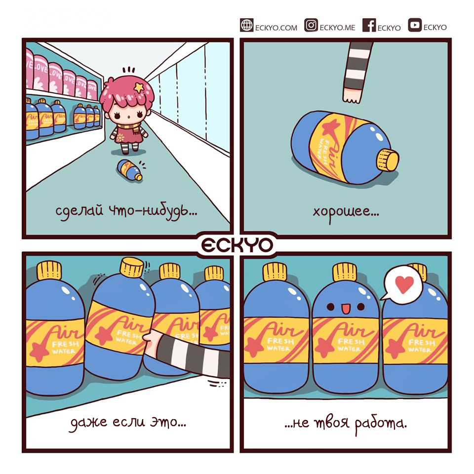 A selection of cute comics from Eckyo - Comics, Translation, Translated by myself, Milota, Chibi, Eckyo, Motivation, Longpost