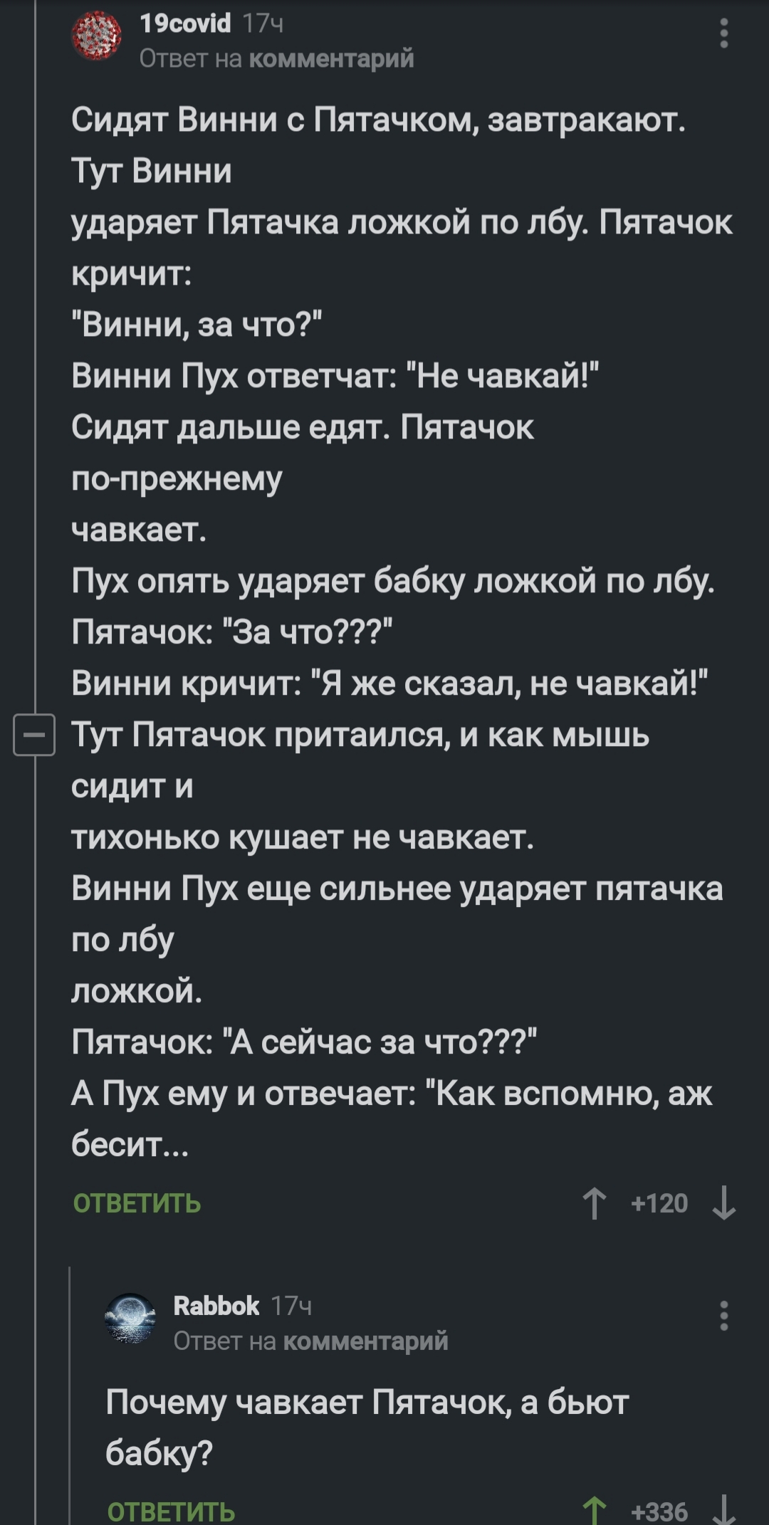 Анекдонтая аномалия | Пикабу