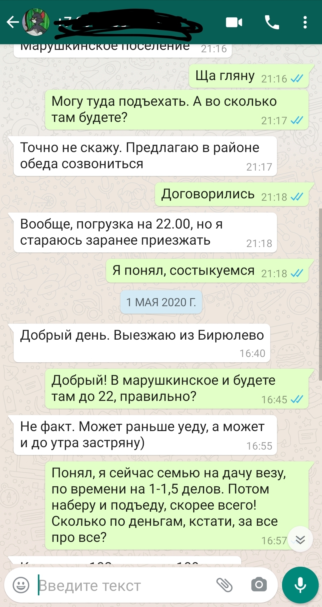 Сила пикабу в действии! Операция тушенка (прошла успешно) - Моё, Сила Пикабу, Переписка, Скриншот, Длиннопост, Тушенка, Комментарии на Пикабу