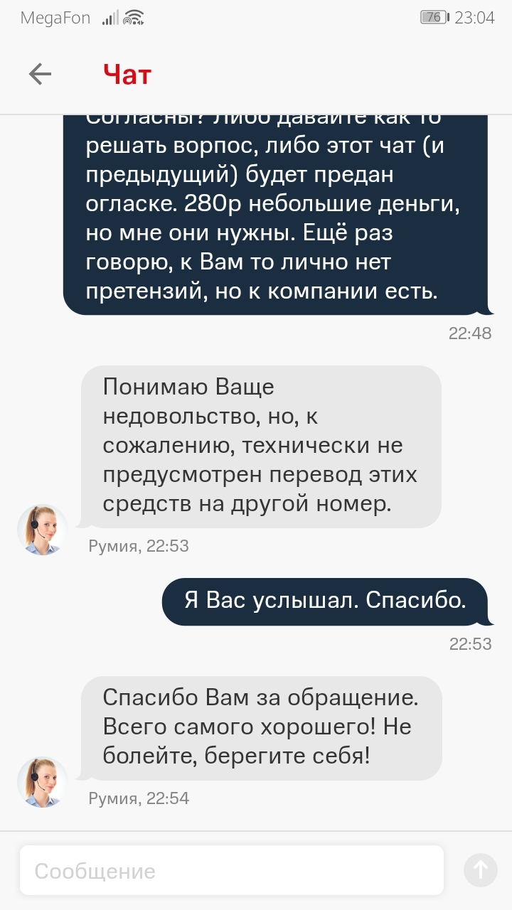 Как МТС меняет твои личные деньги на 