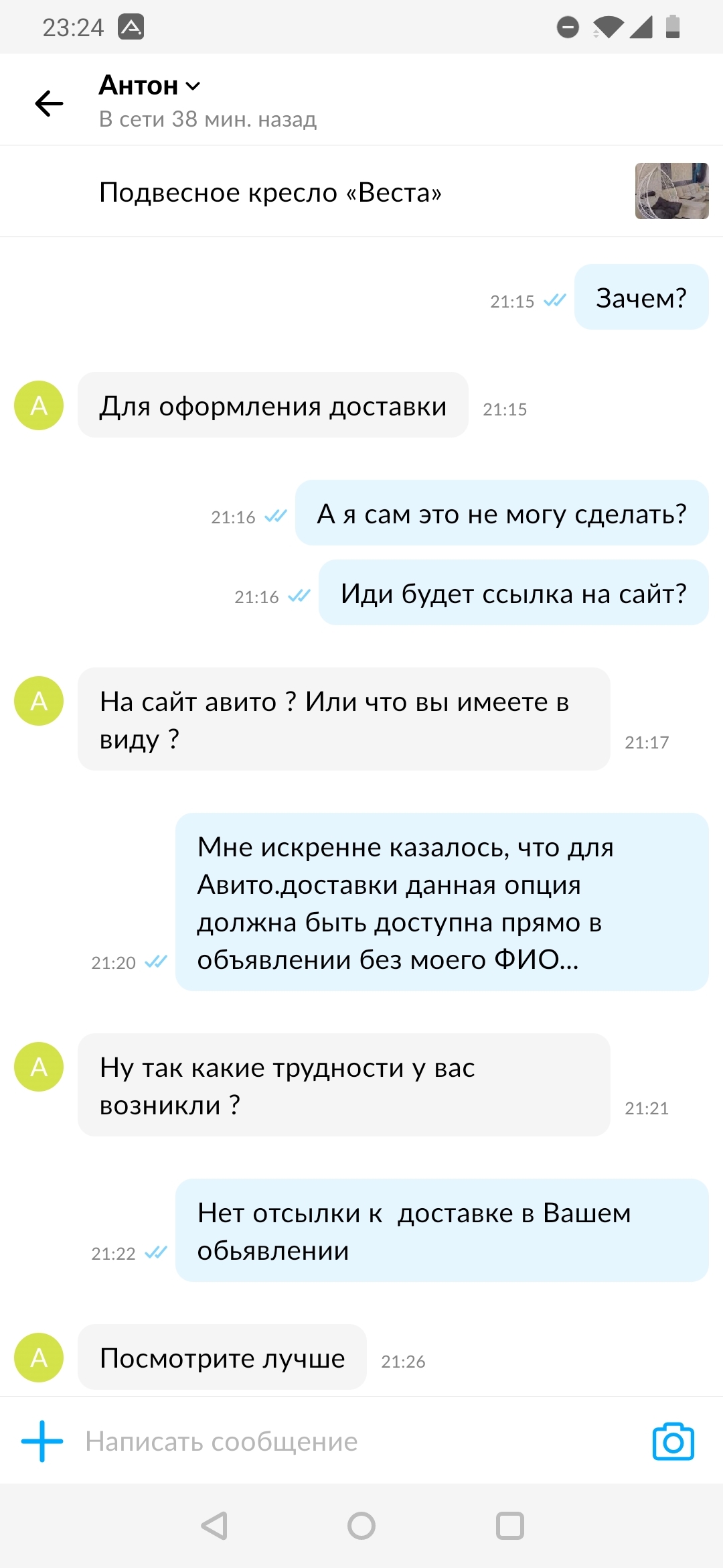 Развод на Авито. Сила Пикабу )) - Авито, Длиннопост, Развод на деньги