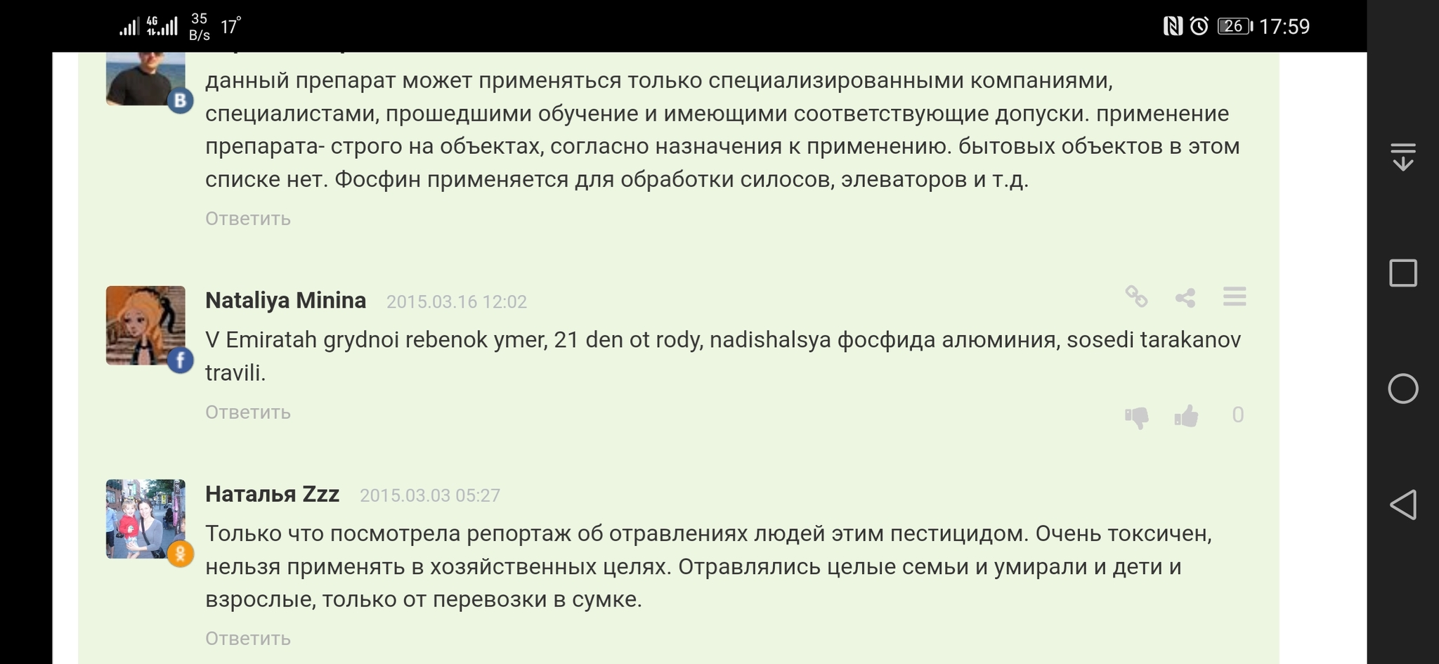 Отравляющие вещества? Боевая фосфорорганика? Нет, оказывается это наша еда - Моё, Сельское хозяйство, Отрава, Яд, Химия, Продукты, Экология, Длиннопост