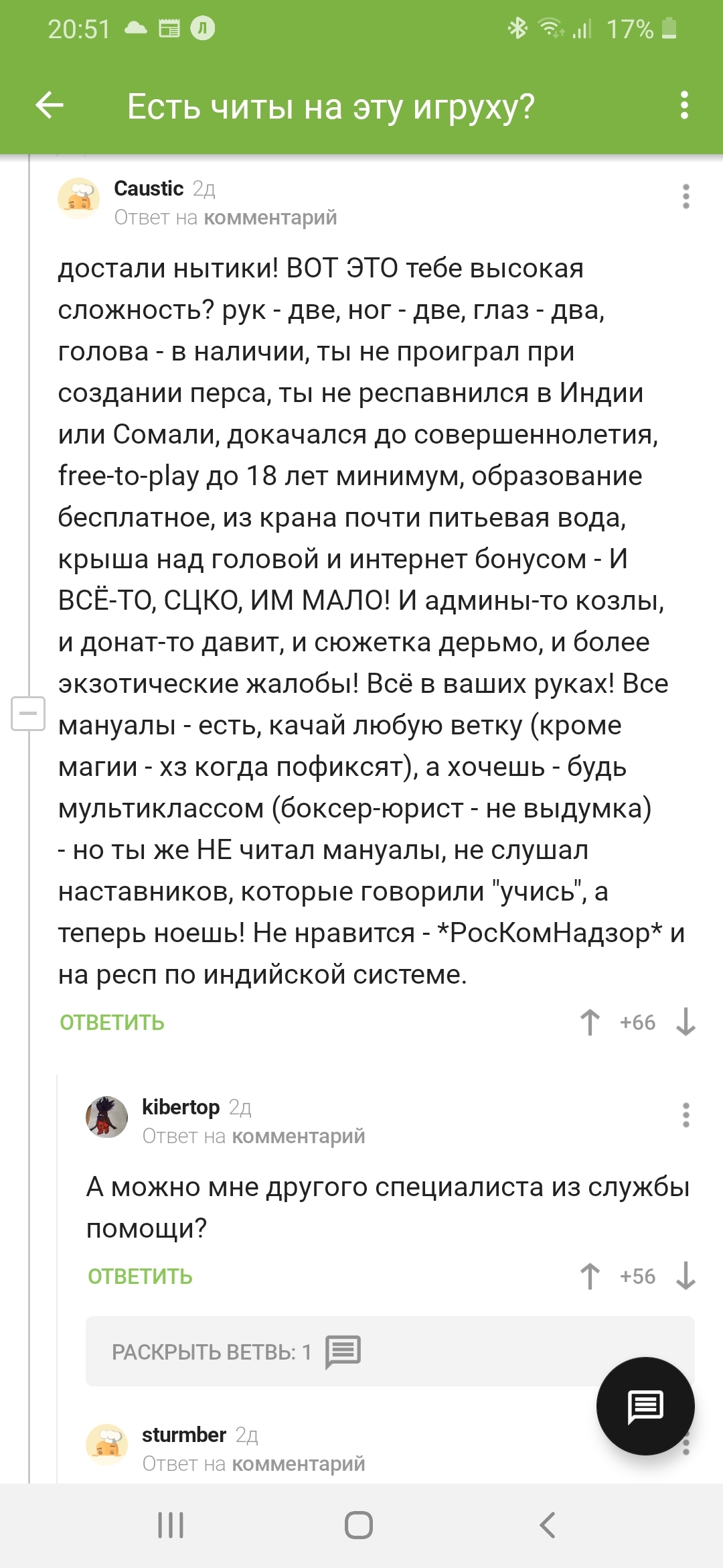 Читайте мануалы - Игры, Жизнь, Мануалы, Длиннопост, Комментарии на Пикабу, Скриншот