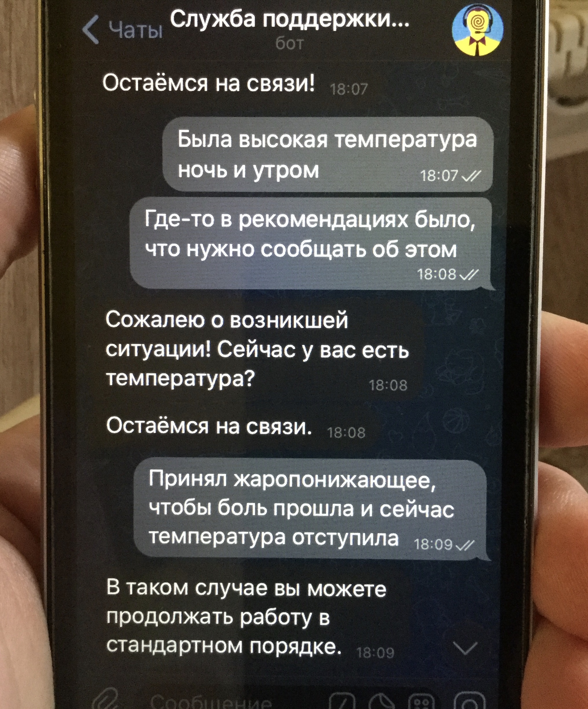 About the security of delivery of Yandex couriers: - My, Yandex., Courier, Delivery, Coronavirus, Chat room, Screenshot, No rating