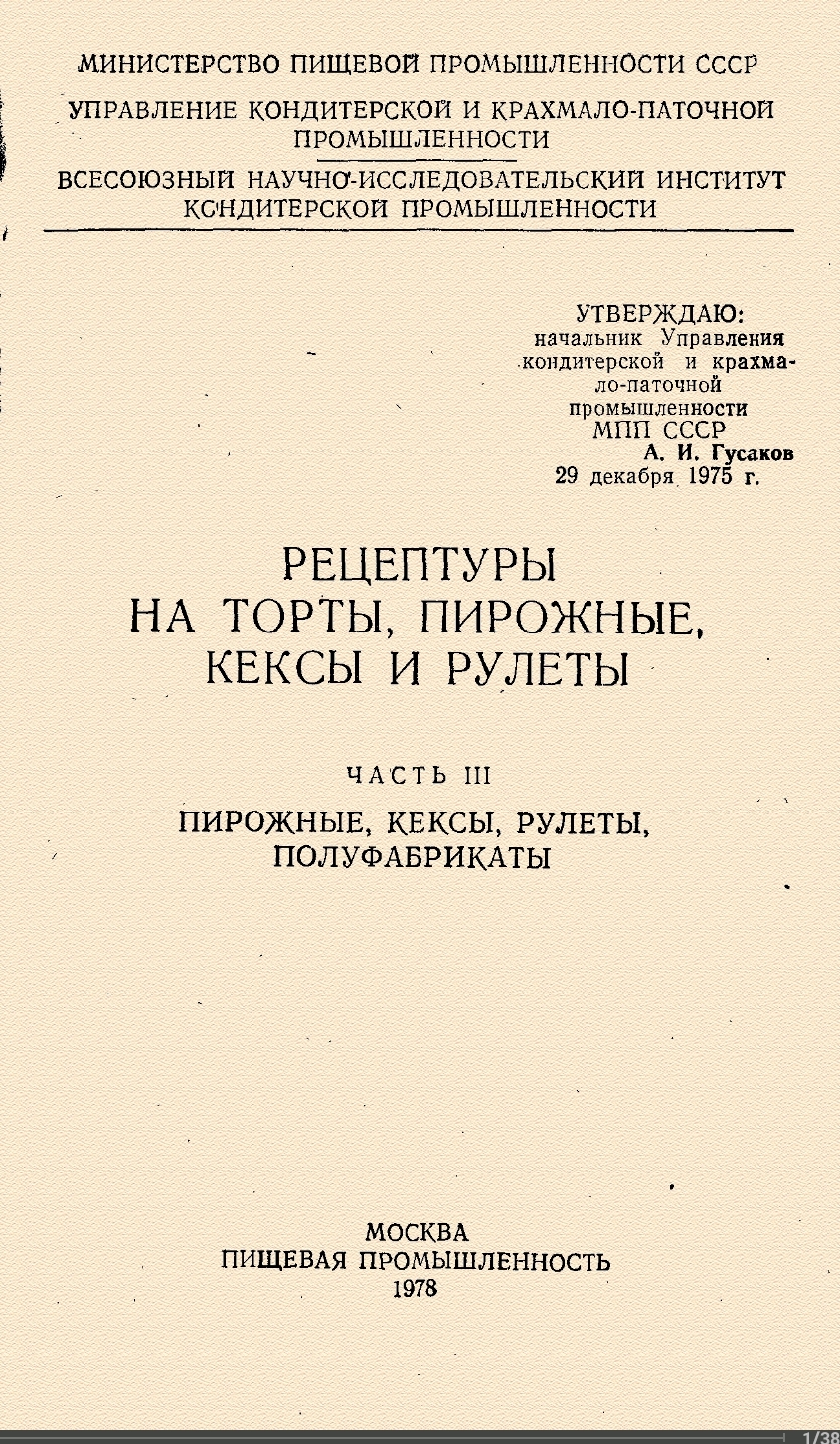 Ответ на пост «Пирожное 