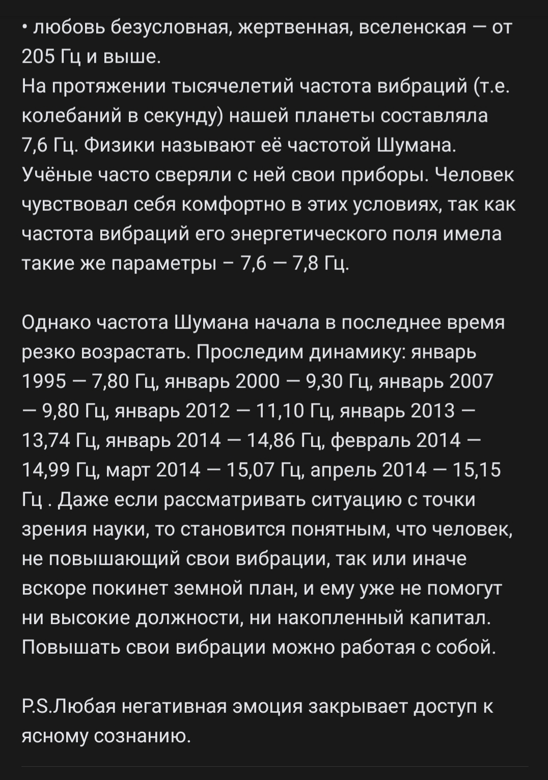 Вибрируйте правильно! - Коронавирус, Скриншот, ВКонтакте, Юмор, Длиннопост