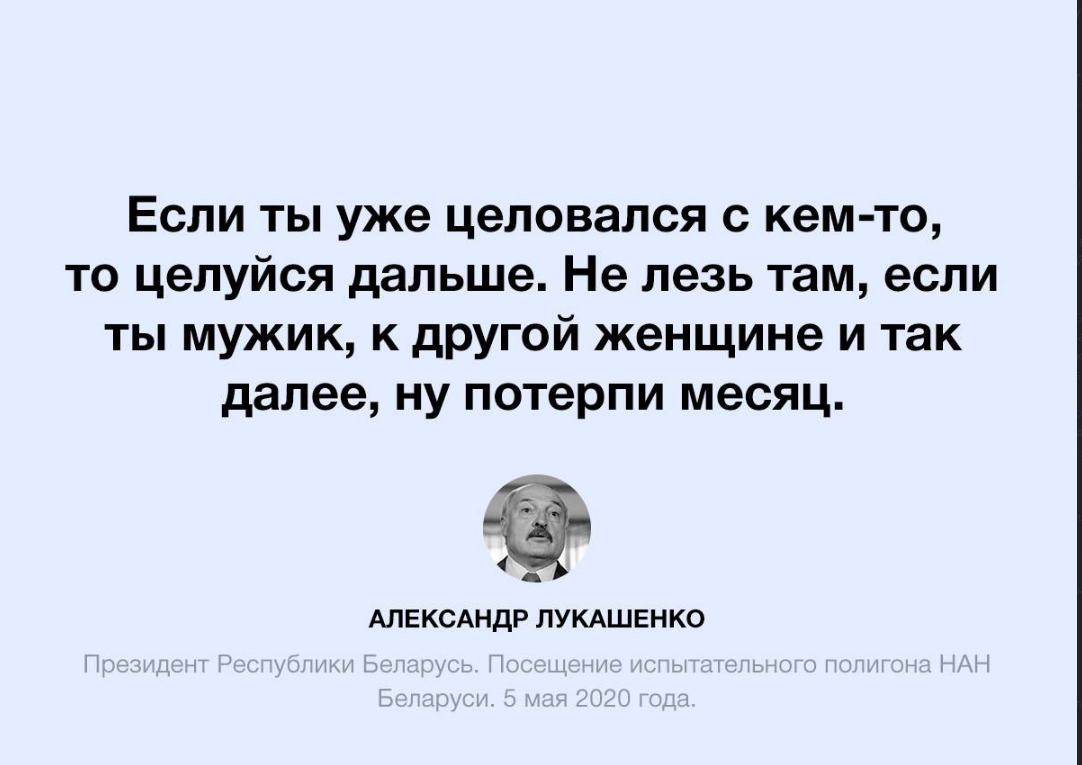 If you've already kissed... - Alexander Lukashenko, Coronavirus, Kiss