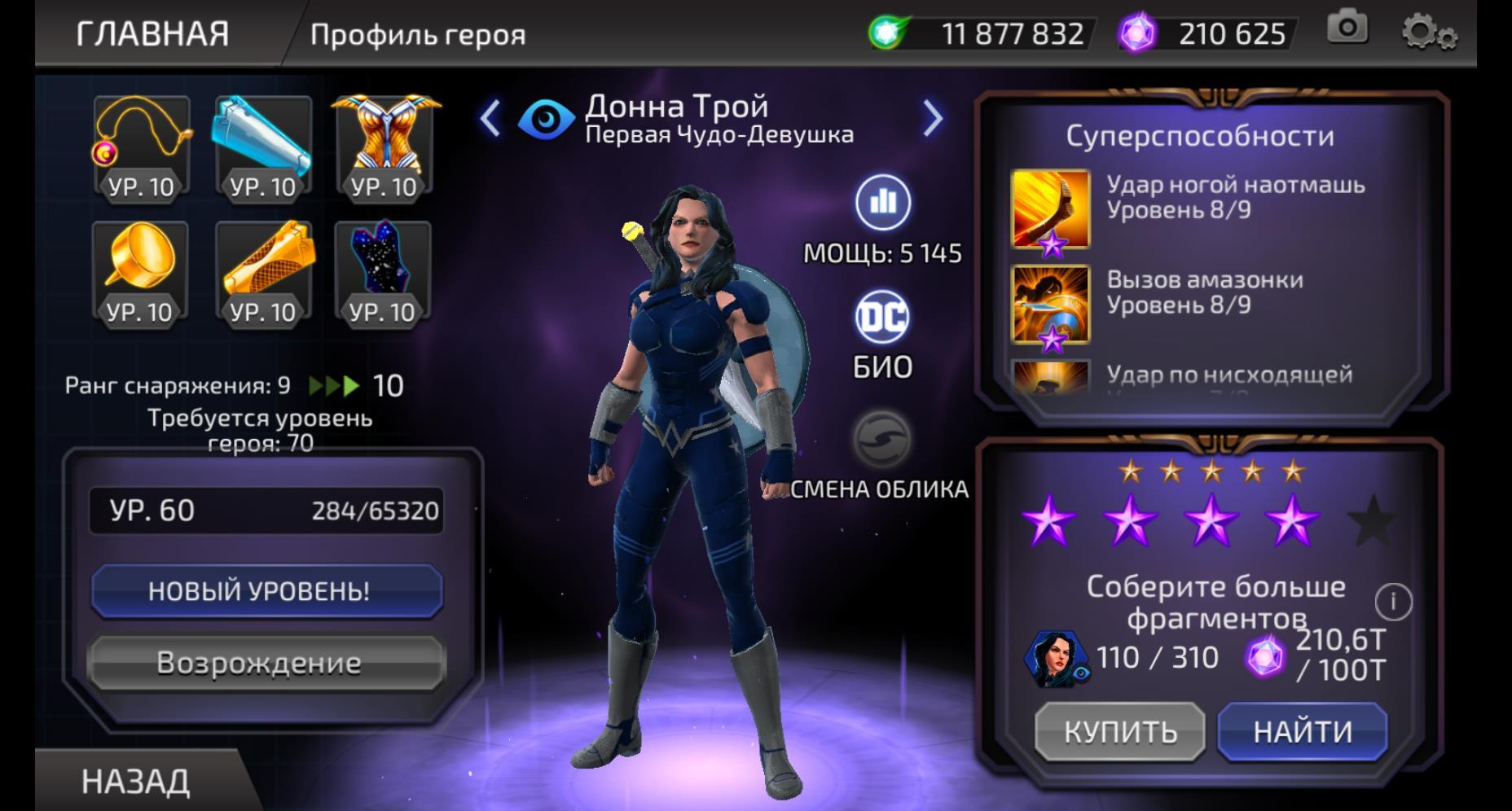 Всё про игру DC Legends (iOS, Android). Часть пятая. Топ-лидеры и бойцы |  Пикабу