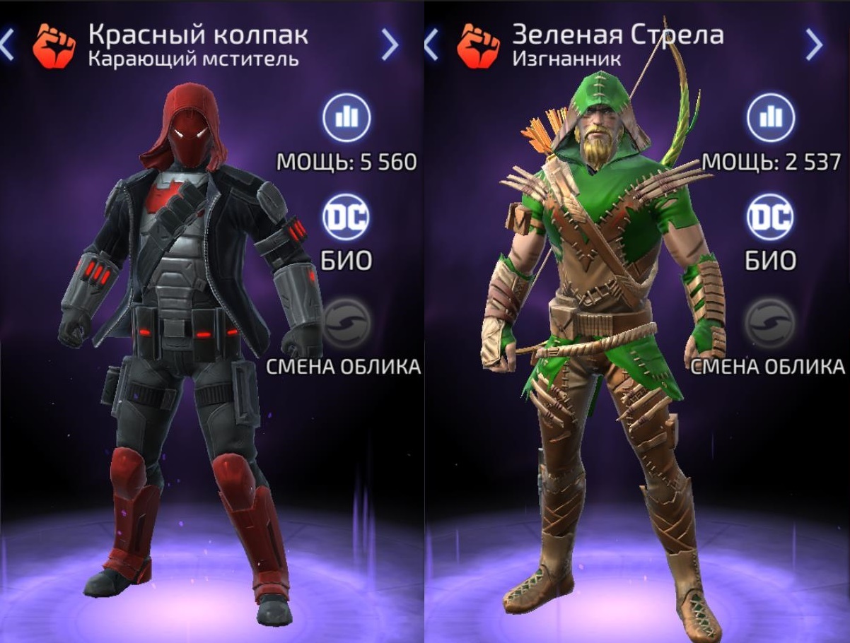 Всё про игру DC Legends (iOS, Android). Часть пятая. Топ-лидеры и бойцы |  Пикабу