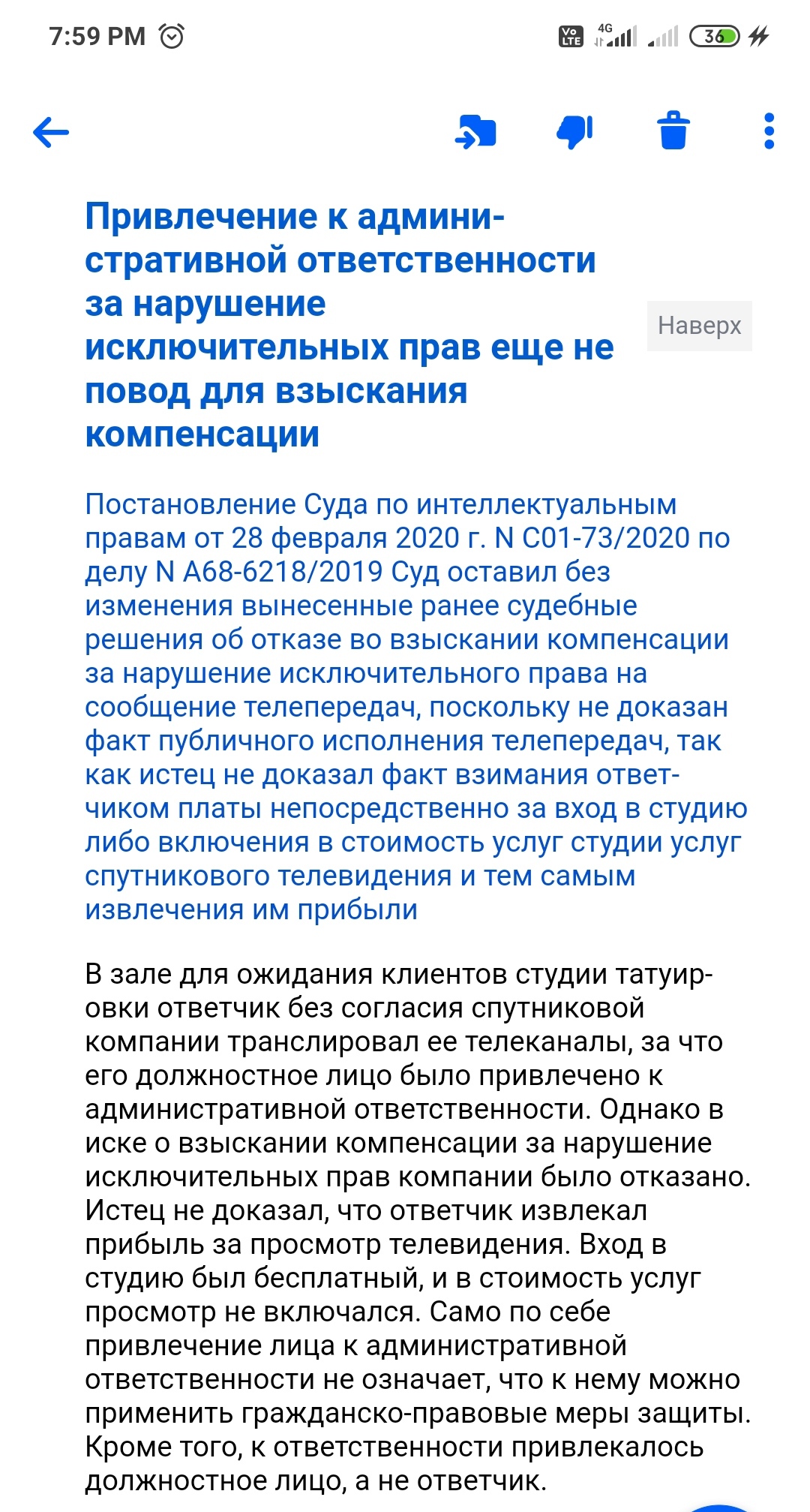 И такое бывает... Что скажет Никита Михалков? - Интеллектуальная собственность, Маразм, Скриншот