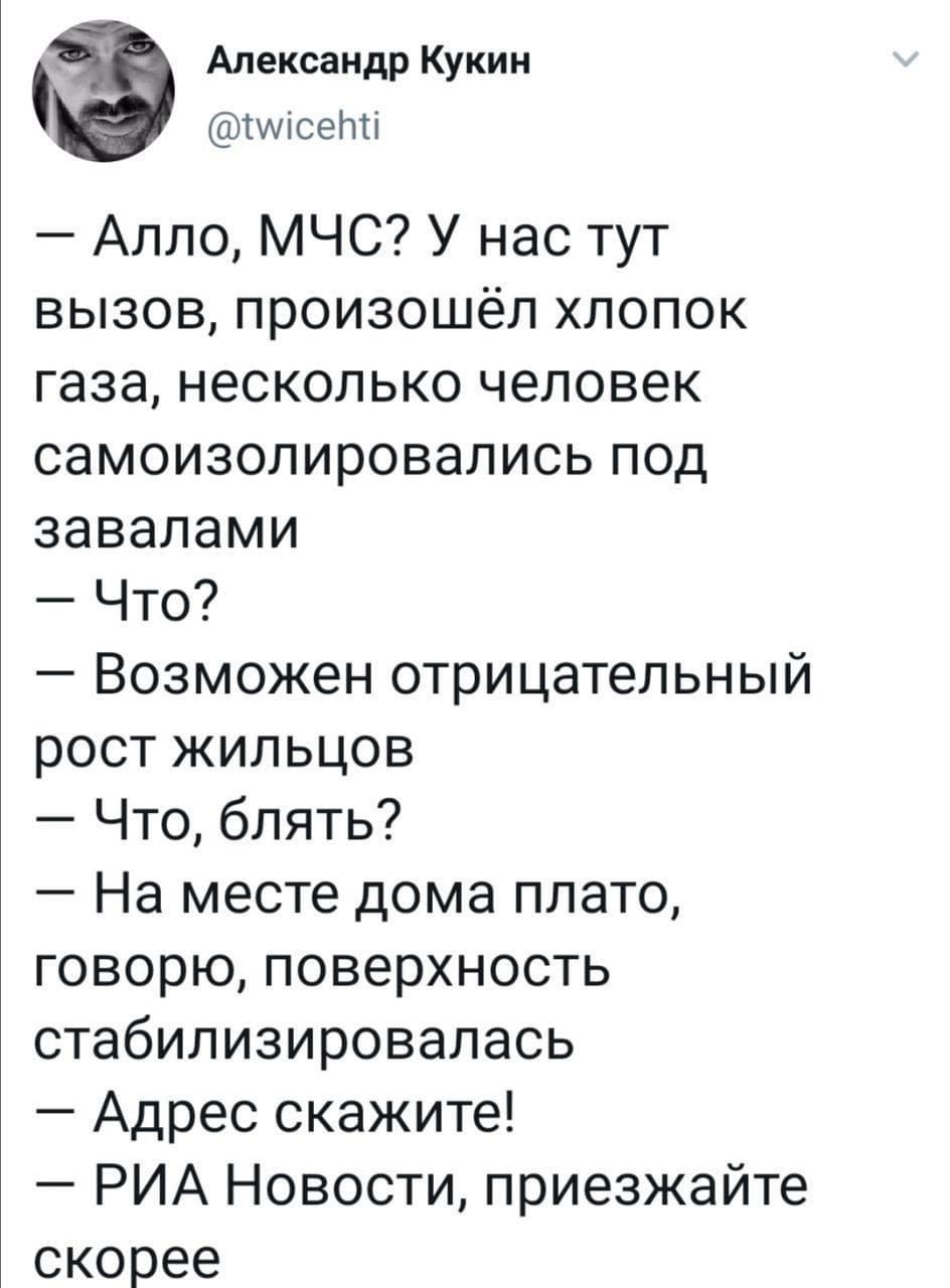 Алло, это МЧС? - Риа Новости, Картинка с текстом, МЧС