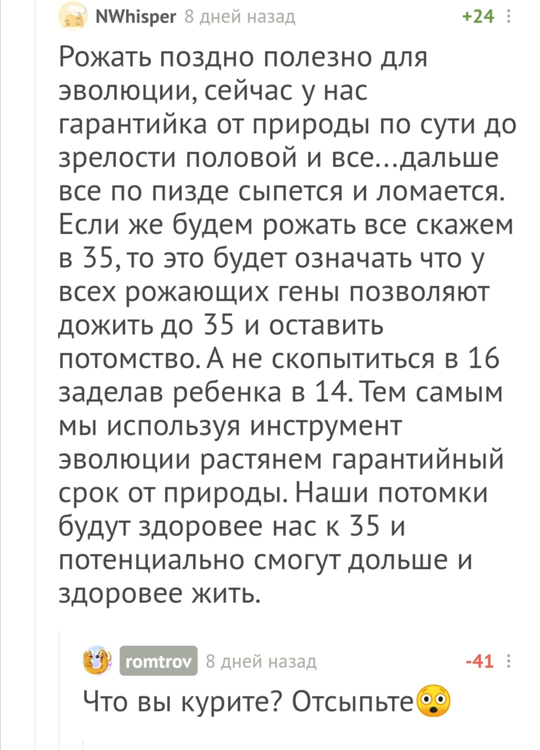 Параллельная вселенная...пользователи Пикабу пробивают дно - Моё, Негатив, Идиотизм, Параллельная вселенная, Одаренность, Беременность, Длиннопост