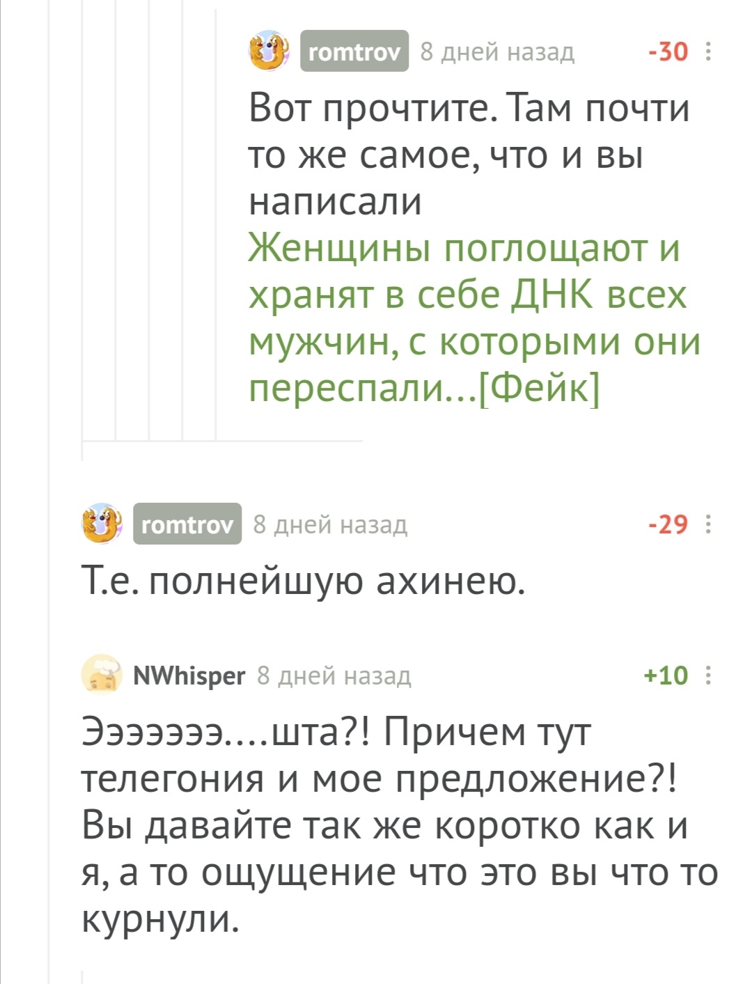 Параллельная вселенная...пользователи Пикабу пробивают дно - Моё, Негатив, Идиотизм, Параллельная вселенная, Одаренность, Беременность, Длиннопост