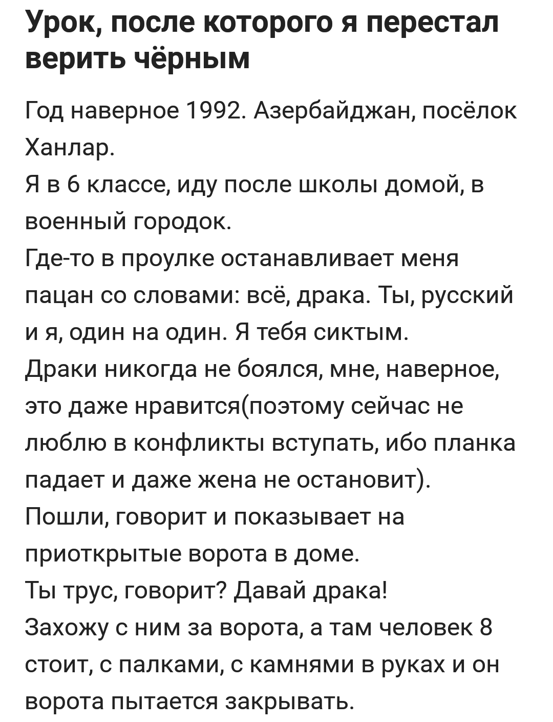 Sometimes you wonder how people combine seemingly incompatible things. - Observation, May 9 - Victory Day, Nazism, Worldview, Longpost