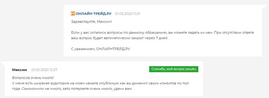 Do not contact Onlinetrade.ru - My, Online trade, Online Trade Store, Guarantee, Poor quality, Ignore, Incompetence, Greed, Longpost