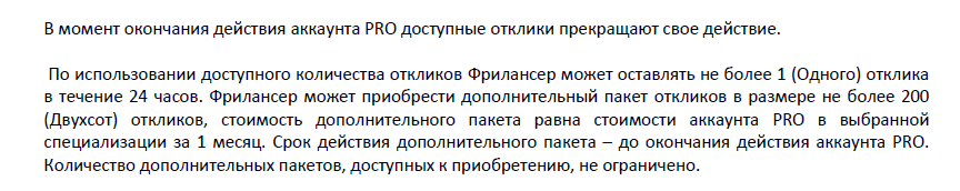 Подробный слив, как ООО ВААН (сайт фриланса FL) зарабатывает - Моё, Фриланс, Удаленная работа, Фрилансер, Записки фрилансера, Фл, Мат, Длиннопост