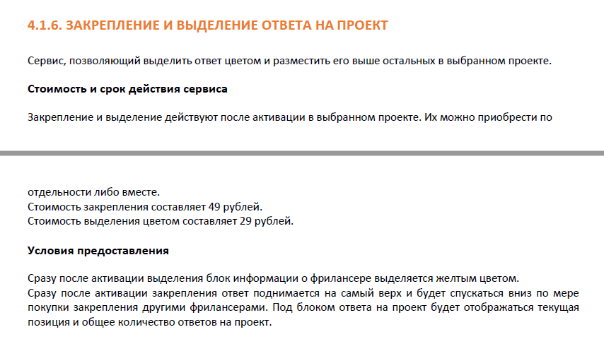 Подробный слив, как ООО ВААН (сайт фриланса FL) зарабатывает - Моё, Фриланс, Удаленная работа, Фрилансер, Записки фрилансера, Фл, Мат, Длиннопост